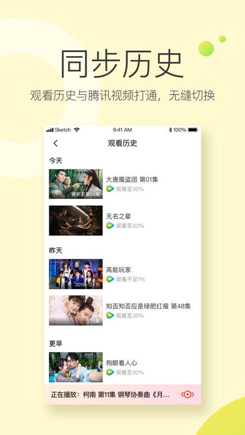 极光快投截图_3