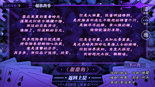怦然星动截图_3