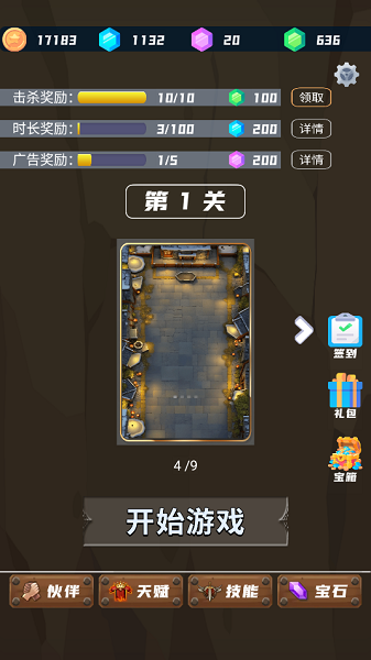 上班打僵尸截图_2