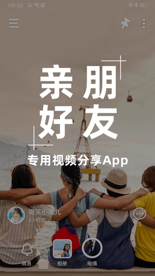 火萤Up截图_3