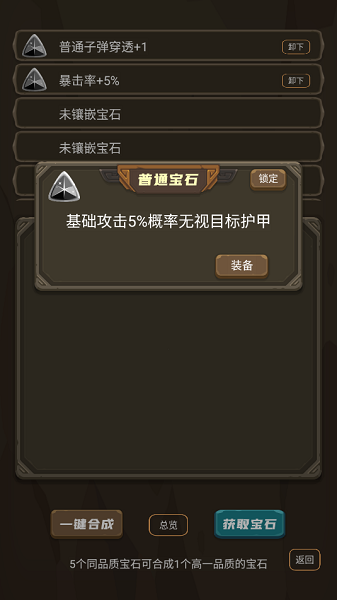 上班打僵尸截图_1