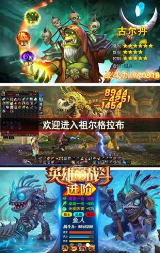 英雄的战斗截图_3