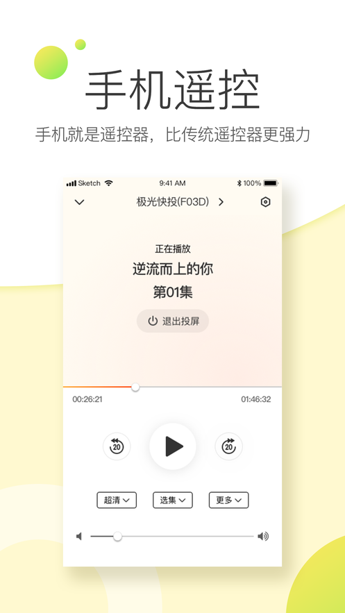 极光快投截图_1