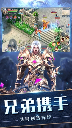 冰火骑士团截图_3