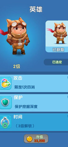 快乐土拨鼠截图_2