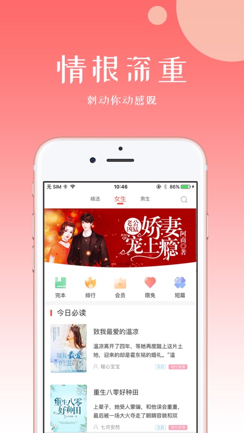初情书城截图_3