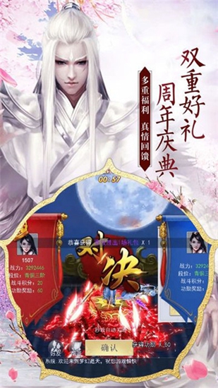 十灵传截图_3