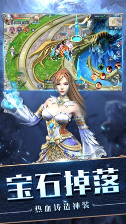 冰火骑士团截图_2