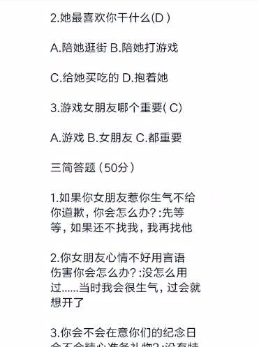 我的恋爱诊断书截图_2