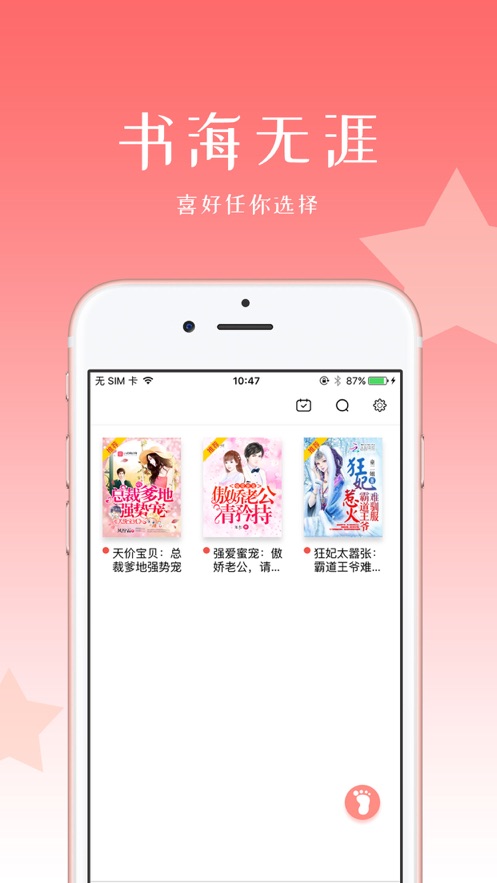 初情书城截图_2