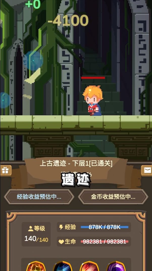 异世冒险之旅截图_1