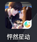 怦然星动