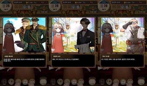 一千年的少女截图_2