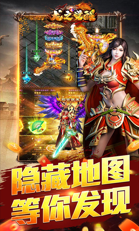 龙之觉醒（玄天高爆打金）截图_3