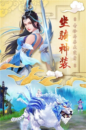 神剑启缘截图_2