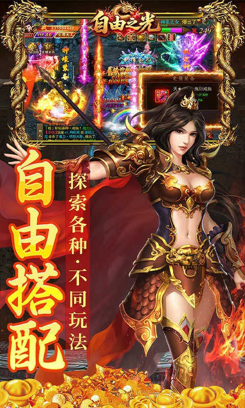 自由之光（幽冥沉默无限货币）截图_4
