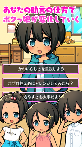 育成伪娘2截图_2