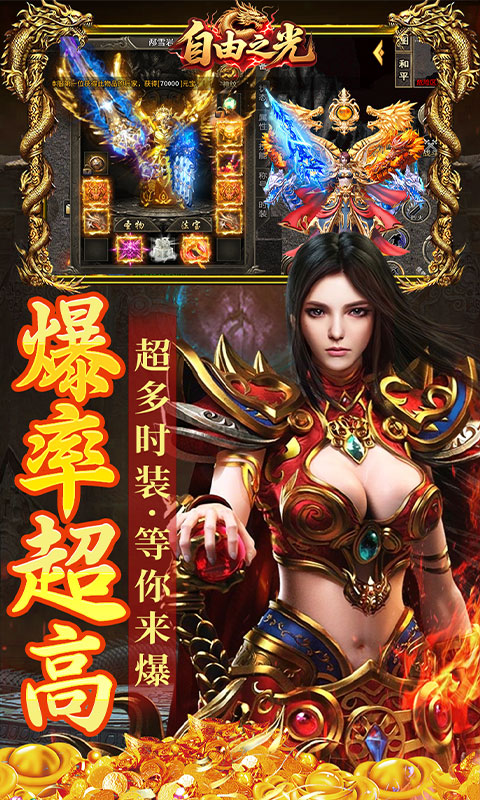 自由之光（幽冥沉默无限货币）截图_3