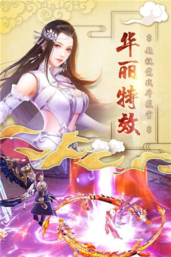 神剑启缘截图_4