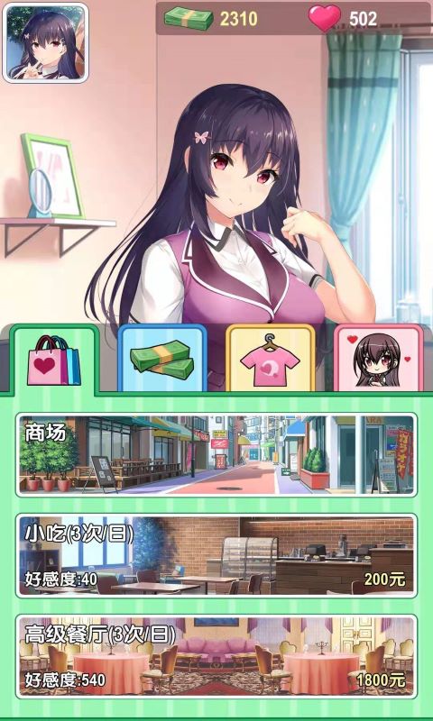 同居女友截图_4