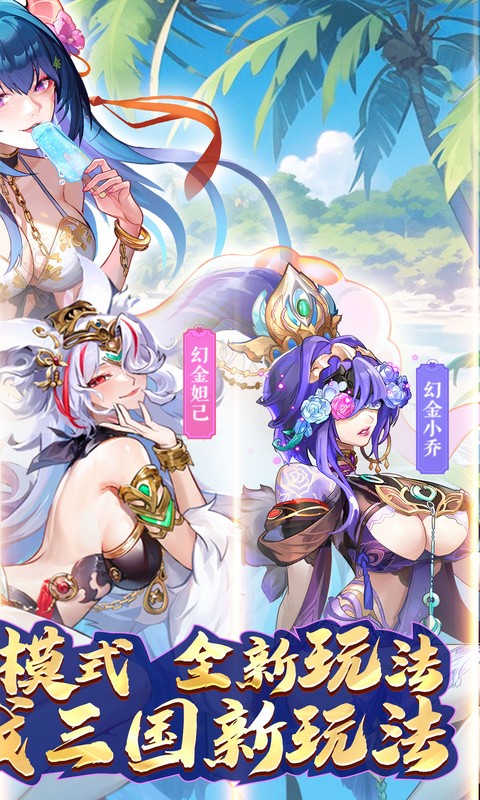 逆战三国（0.1折定制全服奖励）截图_2