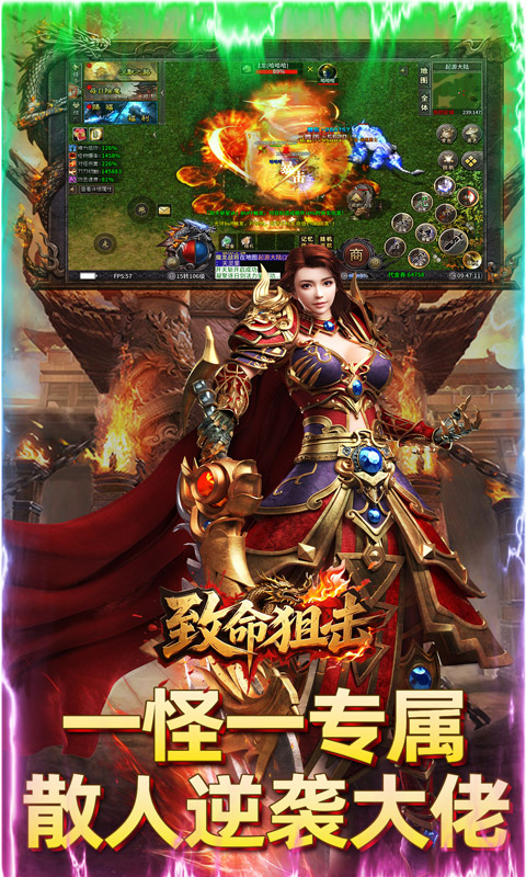致命狙击（全民打金狂爆传奇）截图_5