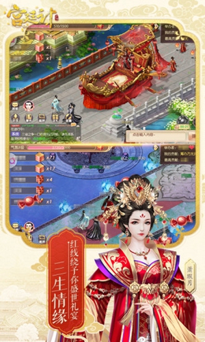 后宫上位记截图_2