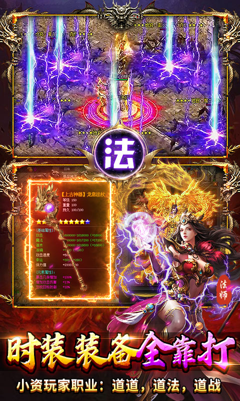 出击吧师兄（暴打策划刷充版）截图_4