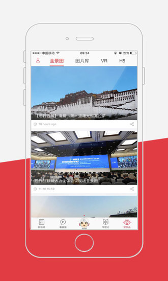 光明日报截图_3