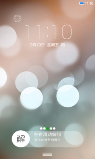 小米桌面截图_4