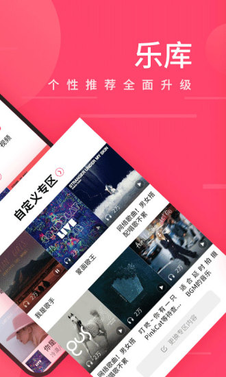 爱听4G截图_2