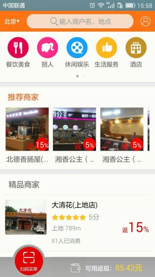 窝窝截图_1