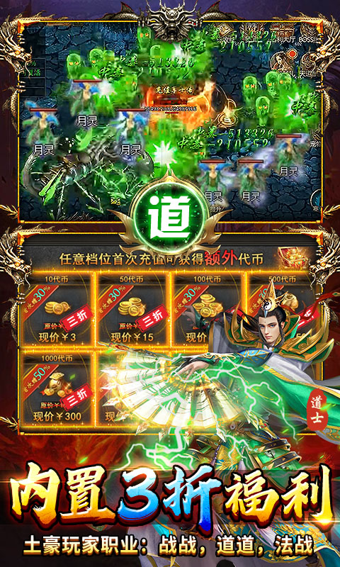 出击吧师兄（暴打策划刷充版）截图_5