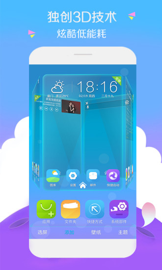 3D宝软桌面截图_1