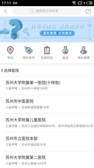 无线苏州截图_8