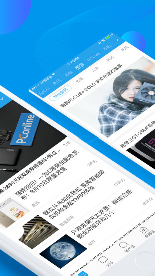 太平洋电脑网截图_2