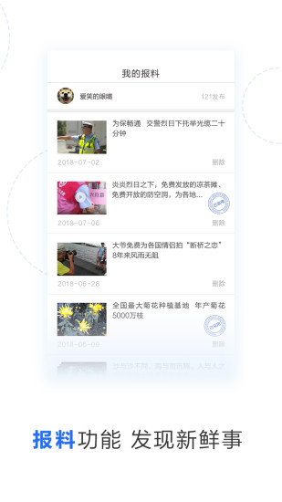 中国蓝新闻截图_4