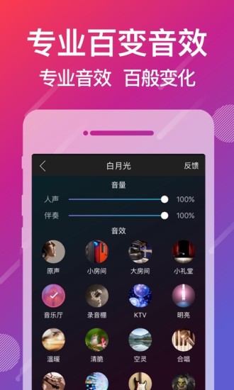 爱唱截图_1