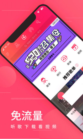 爱听4G截图_1