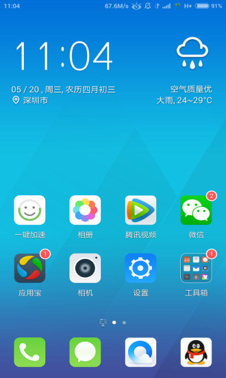 QQ桌面截图_1