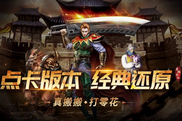 龙腾传奇截图_1