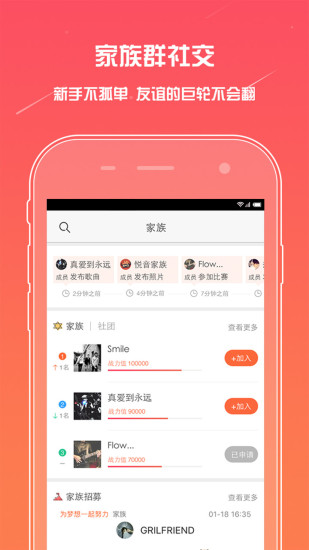 麦唱截图_5