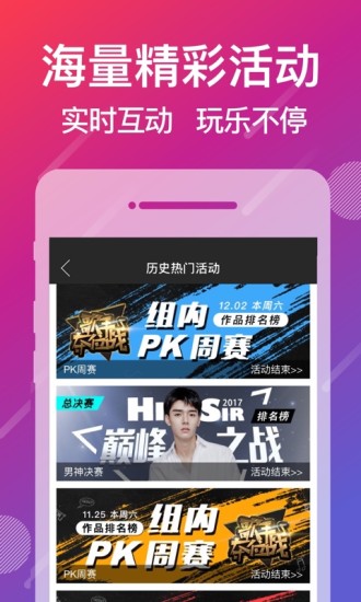 爱唱截图_5