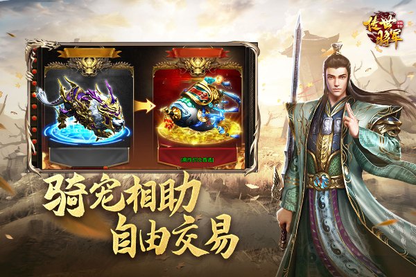 将军之战场争锋截图_3