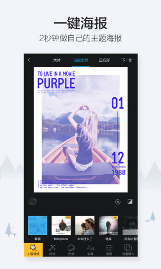足记截图_4
