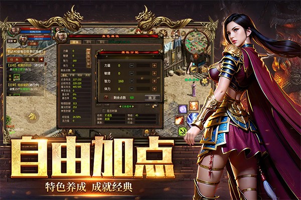 五霸七雄截图_1
