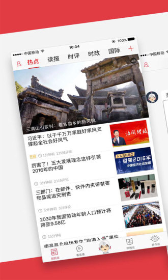 光明日报截图_5