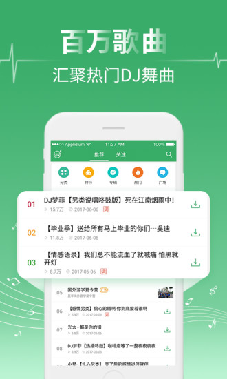 Y2002电音截图_1