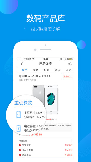 太平洋电脑网截图_4