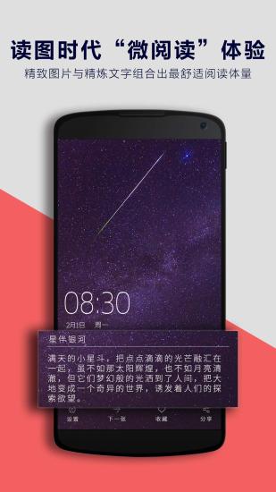 微乐动态壁纸截图_3